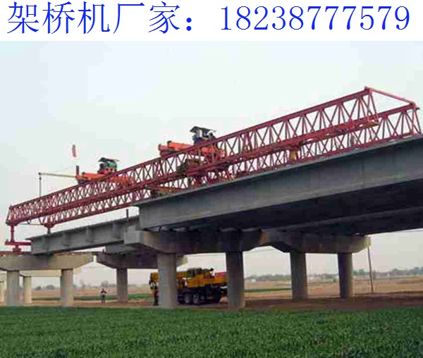 甘肃庆阳免配重架桥机厂家 架桥机能稳定运输