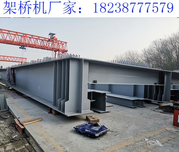 安徽芜湖架桥机厂家 架桥机租赁的拆卸维护