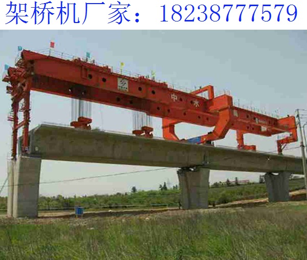 关于路桥架桥机的应用领域 甘肃陇南免配重架桥机厂家