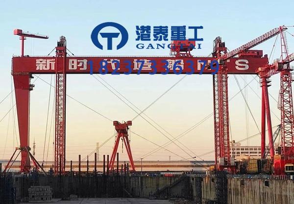 广东珠海欧式造船门式起重机比桁架款运行更平稳吗